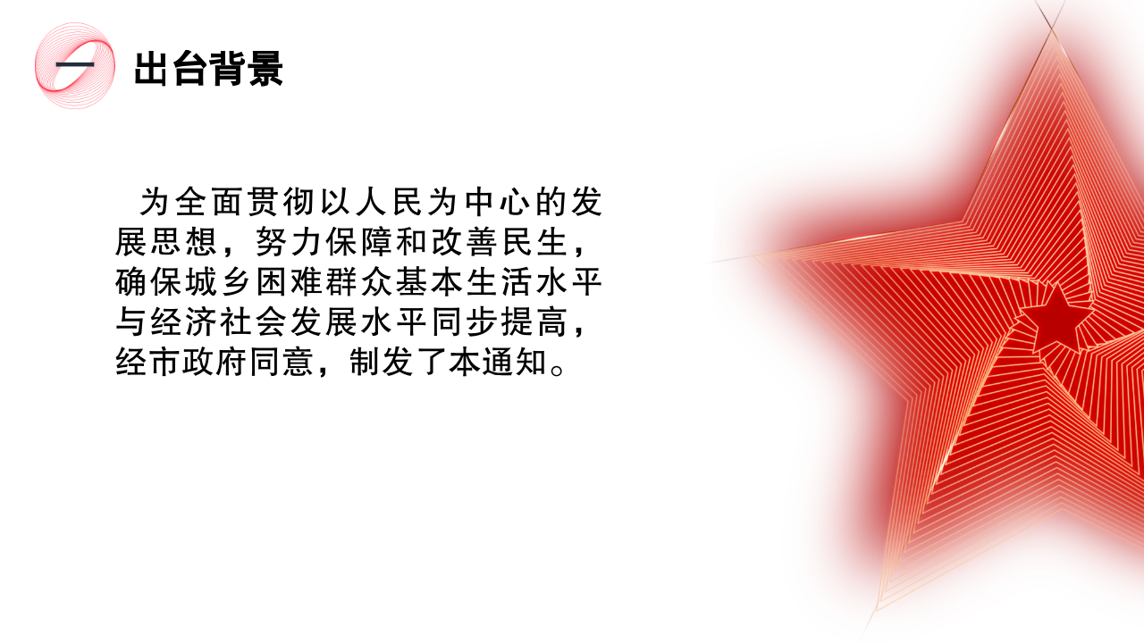 幻灯片2.png